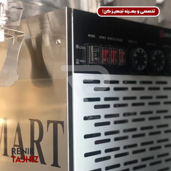 شربت-سرد-كن-دو-مخزن-اسمارت-(SMART)