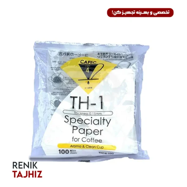 فيلتر CAFEC 4 CUP H1