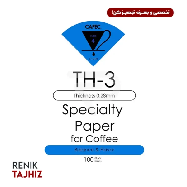 فيلتر CAFEC 4 CUP H31