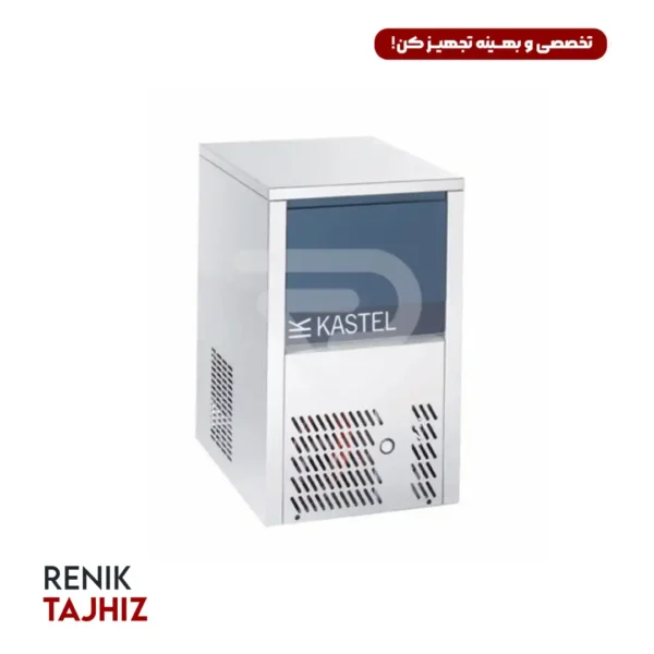 یخساز صنعتی مکعبی 25 کیلوگرمی Kastel