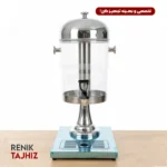 سرو مایعات تک مخزن 8 لیتری استیل هتلی