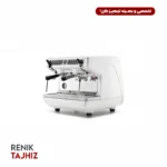 اسپرسوساز سیمونلی (nuovasimonelli) مدل APPIA LIFE STANDARD compact دو گروپ