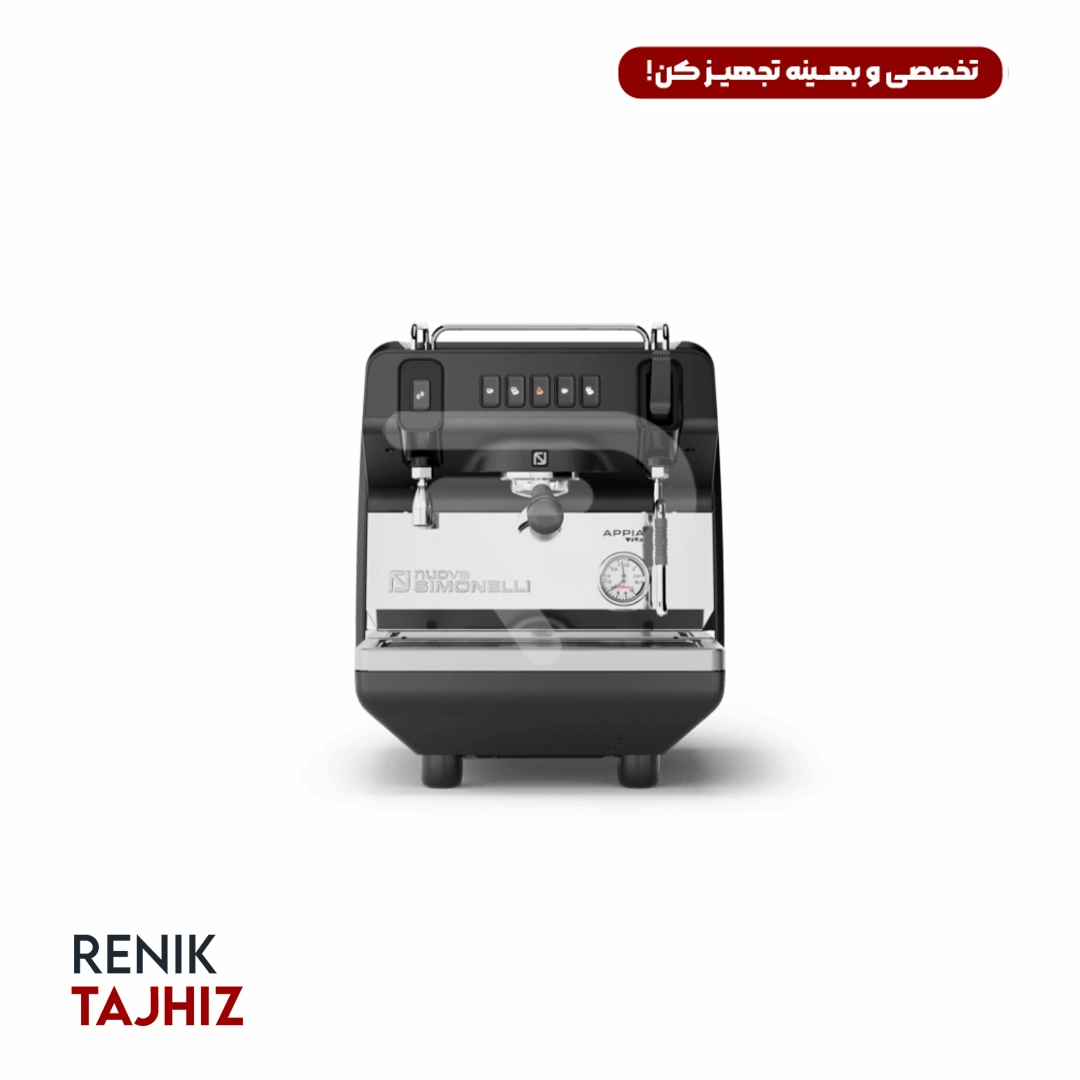 Appia-Viva-1-Group.png.webp اسپرسوساز سیمونلی (nuovasimonelli) مدل Appia Viva تک گروپ - Image 1