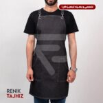 اپرون باریستا جین ذغالی