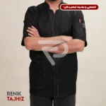 روپوش مشکی دکمه مخفی