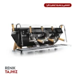 اسپرسوساز باریستا اتیتیود (barista attitude) مدل Storm FRC سه گروپ