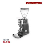 آسیاب قهوه مازر مدل سوپر جولی وی پرو (Super Jolly V Pro)