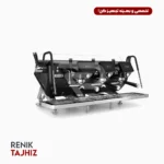 اسپرسوساز باریستا اتیتیود (barista attitude) مدل Tempesta FRC سه گروپ