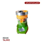 آب مرکبات گیری بدنه سبز اسمارت (SMART)