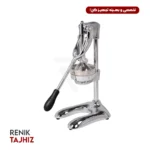 آب مرکبات گیری دستی اسمارت (SMART)