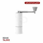 آسیاب دستی تایم مور (TIME MORE) مدل C2 Fold