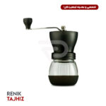 آسیاب قهوه دستی گتر (GATER)