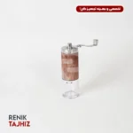 آسیاب دستی طرح چوب یونیک لایف