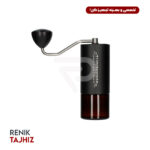 آسیاب قهوه دستی کماندانته مدل C40 MK4 Nitro Blade