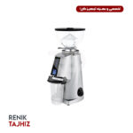 آسیاب قهوه فیورنزاتو (FIORENZATO) مدل F4 FILTER