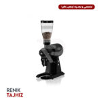 آسیاب قهوه مالکونیگ EK43s