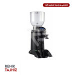 آسیاب قهوه کونیل مارفیل مشکی CUNILL MARFIL