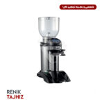آسیاب قهوه کونیل مارفیل استیل CUNILL MARFIL