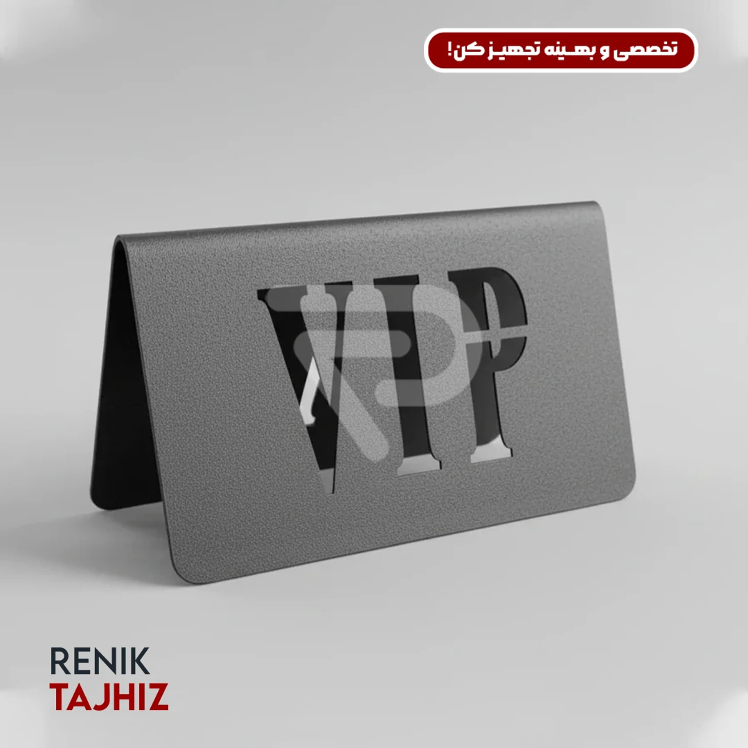 استند-VIP-فلزی-کوره-ای-مشکی.webp استند VIP فلزی کوره ای مشکی - Image 1