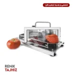 اسلایسر گوجه اسمارت