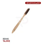 برس گريل دسته چوبي 50 سانت  one chef