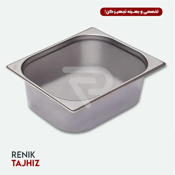 لگن بن ماری 1/2 عمق 15 با ضخامت 0/8 SF