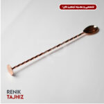 تال اسپون مسی ته گرد 30 سانت RENIK