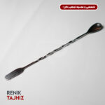 تال اسپون دودی چنگالی 30 سانت RENIK