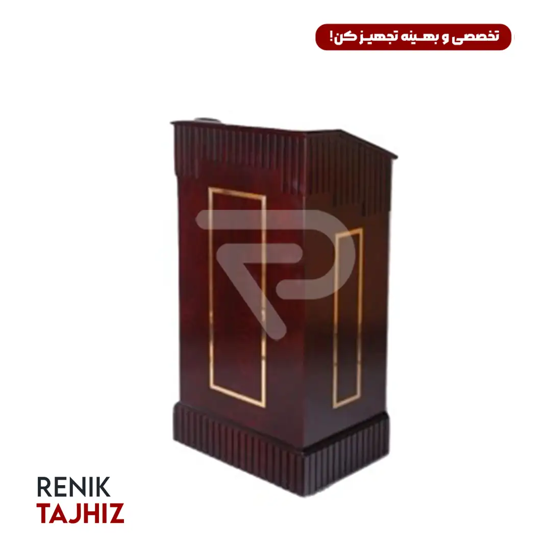 تریبون-هتلی-چوبی-با-استند-زیرپایی.webp تریبون هتلی - چوبی با استند زیرپایی - Image 1