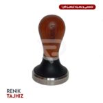 تمپر دسته چوبی پرایم (PRIME) طرح پولمن 58