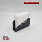جا دستمالی 60 درجه فلزی مشکی I.S