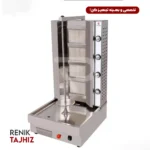 دستگاه پخت کباب ترکی رومیزی تک شعله SMART