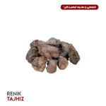 ذغال گریل