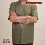 روپوش سبز دکمه مخفی