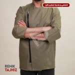 روپوش (کت سر آشپز) زیپ دار سبز CHEF'S COAT