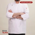 روپوش (کت سر آشپز) زیپ دار سفید CHEF'S COAT
