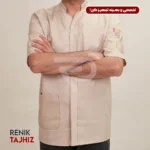 روپوش کرم روشن دکمه مخفی