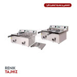 سرخ کن 24 لیتری اسمارت (SMART) دو لگن
