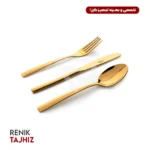 سرویس ۱۱۶ پارچه فلورانس طلای PVD جعبه کادویی