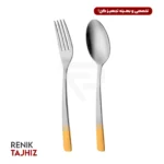 سرویس کارد و چنگال میوهخوری ۱۲ پارچه فلورانس دورطلایی