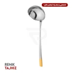 ملاقه بزرگ سرو خورشت فلورانس طلائی