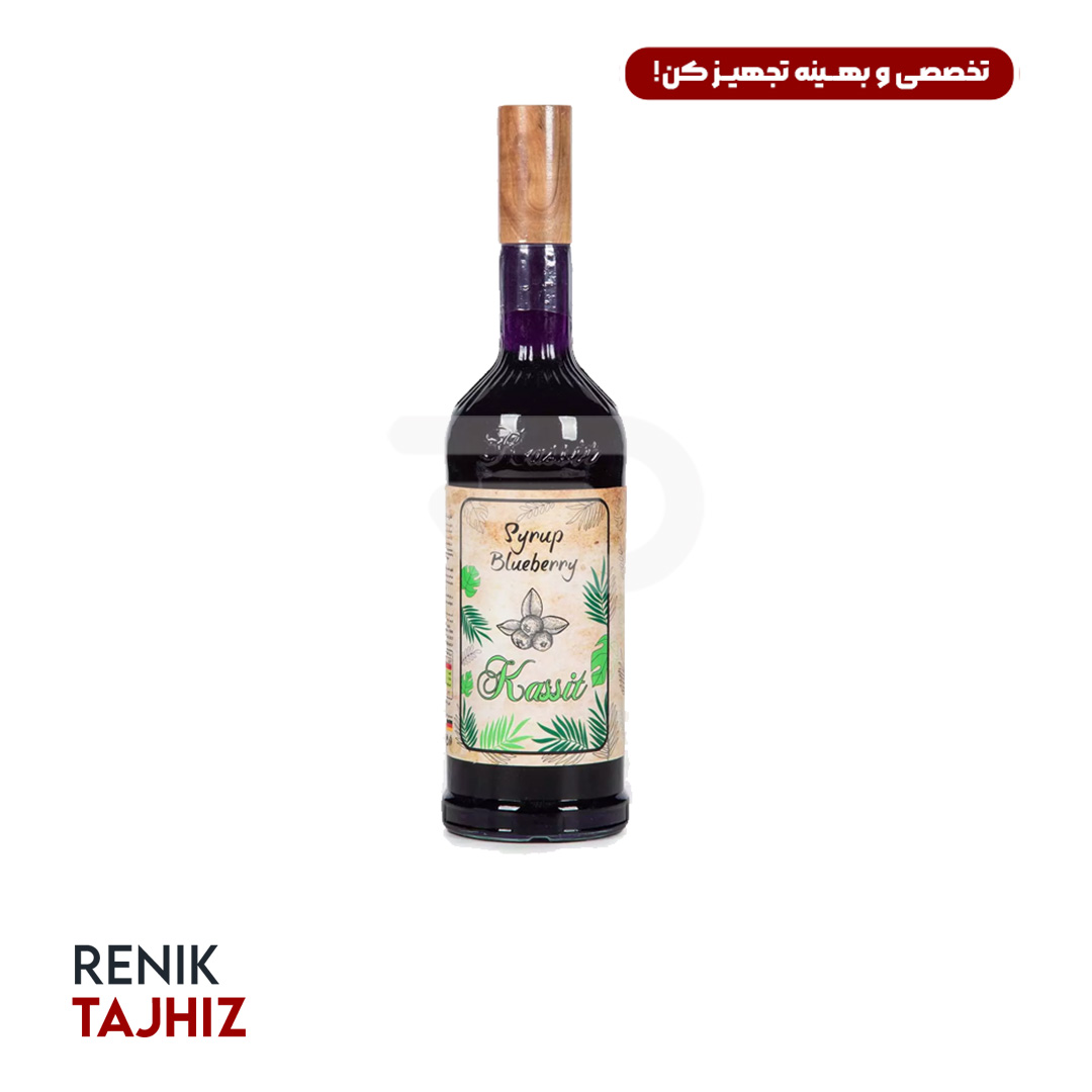 سیروپ-1150-گرمی55.jpg سیروپ بلوبری کاسیت 750 گرمی KASSIT BLUEBERRY SYRUP - Image 1