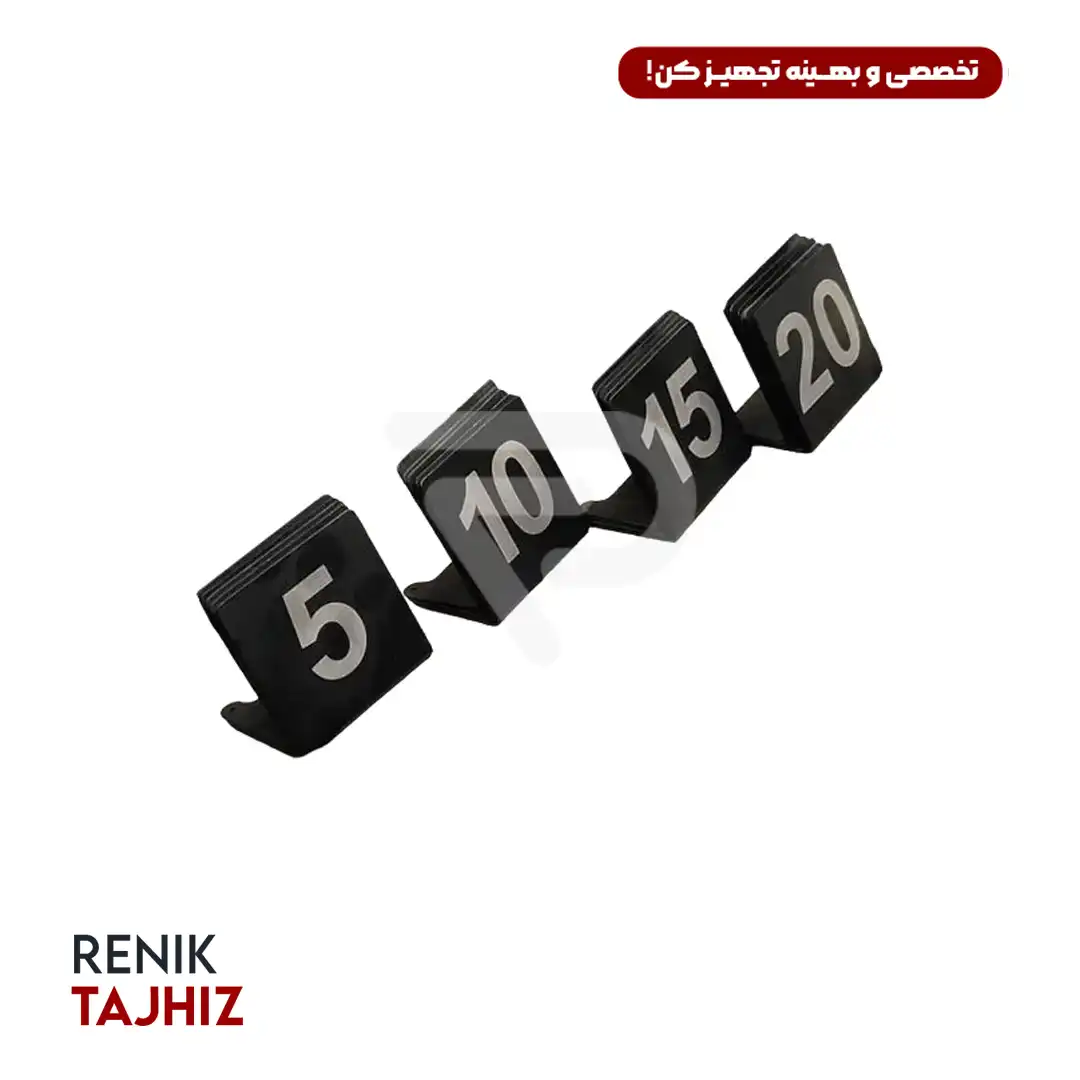 شماره-میز-فلزی-از-1-تا-20.webp شماره میز فلزی از 1 تا 20 - Image 1