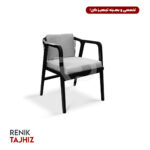 صندلی تولیپ جهانتاب - JAHANTAB TULIP CHAIR