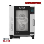 فر پخت ترکیبی برقی با ظرفیت ۱۰ بنماری ۱/ ۱