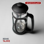 فرنچ پرس 350 سی سی وان کافی ONE COFFEE