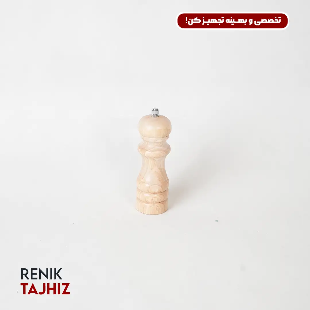 فلفل-ساب-چوبی.webp فلفل ساب چوبی کوچک K0094 - Image 1