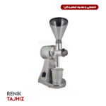 آسیاب قهوه فاما (FAMA) مدل FCS101