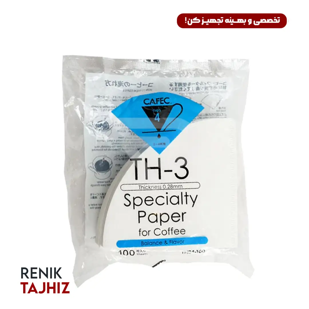 فيلتر-CAFEC-4-CUP-H3.webp فيلتر CAFEC 4 CUP H3 - Image 1