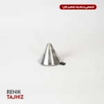 فیلتر فلزی 3 کاپ
